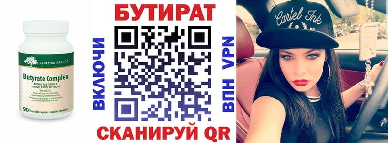 Купить закладки  Краснообск  Бутират BDO 