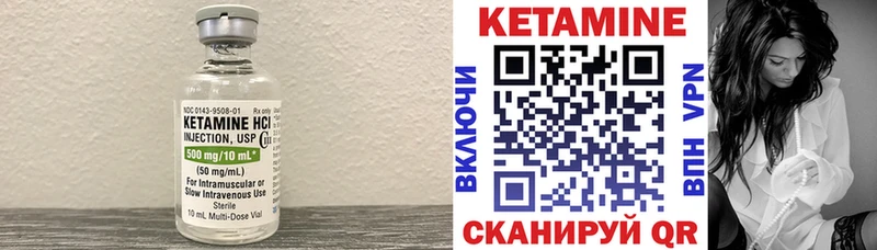КЕТАМИН VHQ  Купить  Краснообск 