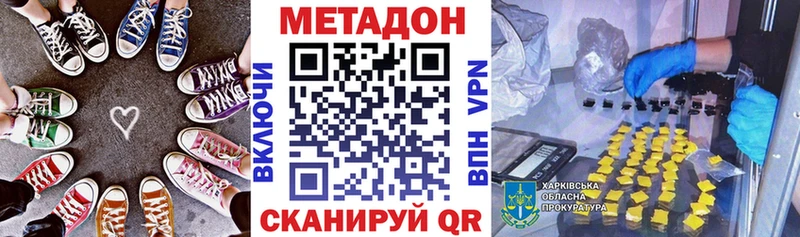 Купить где  Краснообск  МЕТАДОН VHQ 